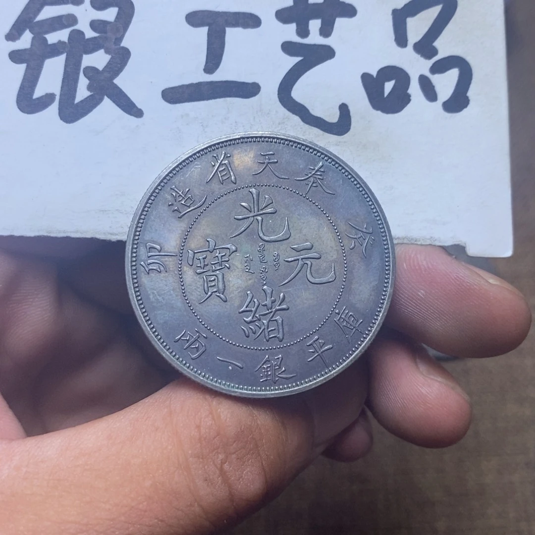 银Ag900危*近现代真银工艺品
