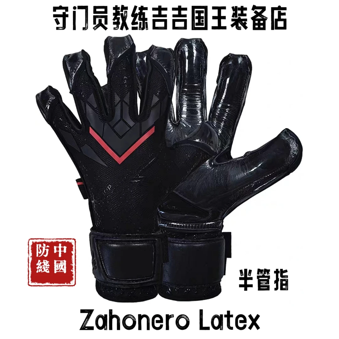 DEFEND防线CD1守门员手套纯黑色包裹感好透气中超职业级成人比赛