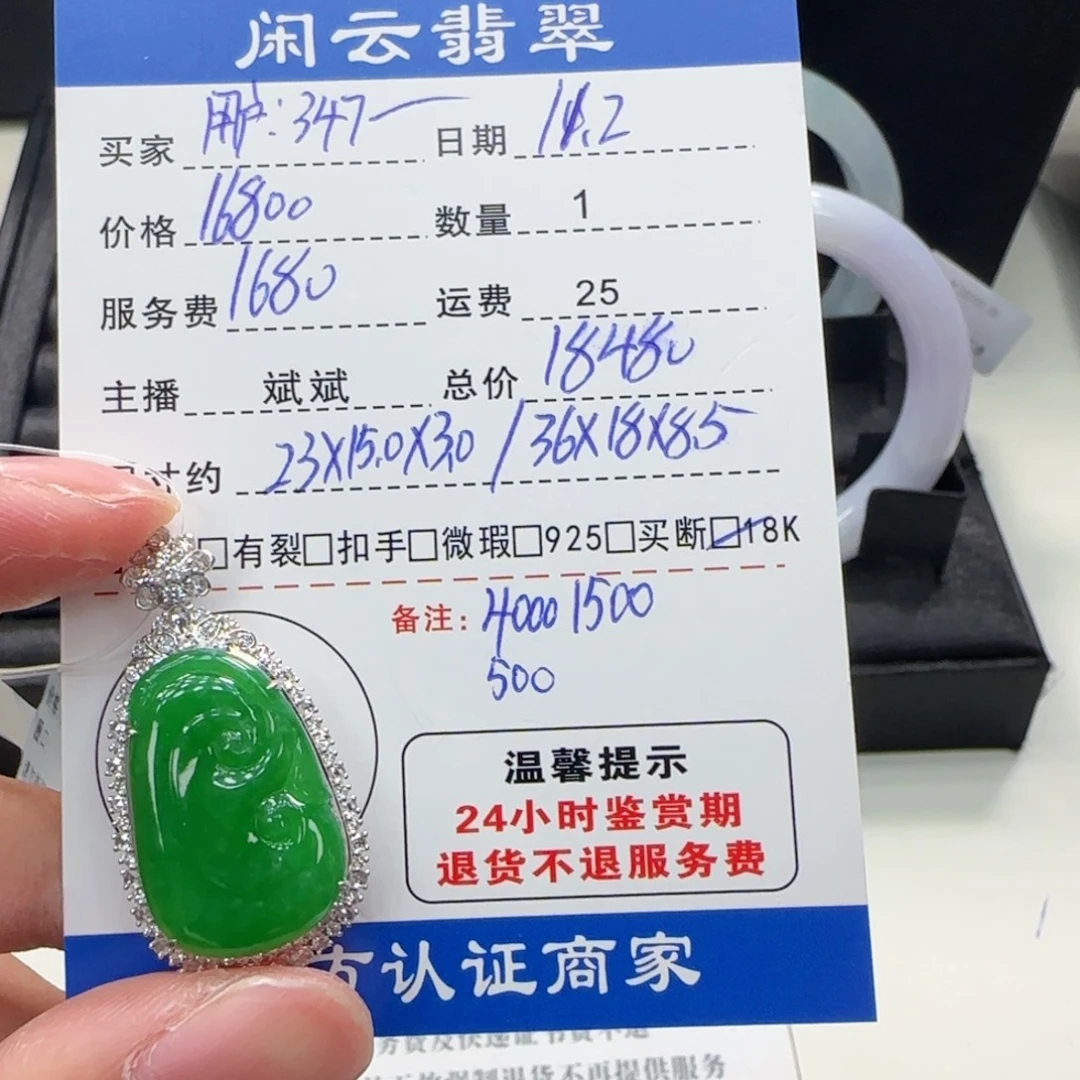 用***1翡翠18K金镶嵌吊坠(不含链)