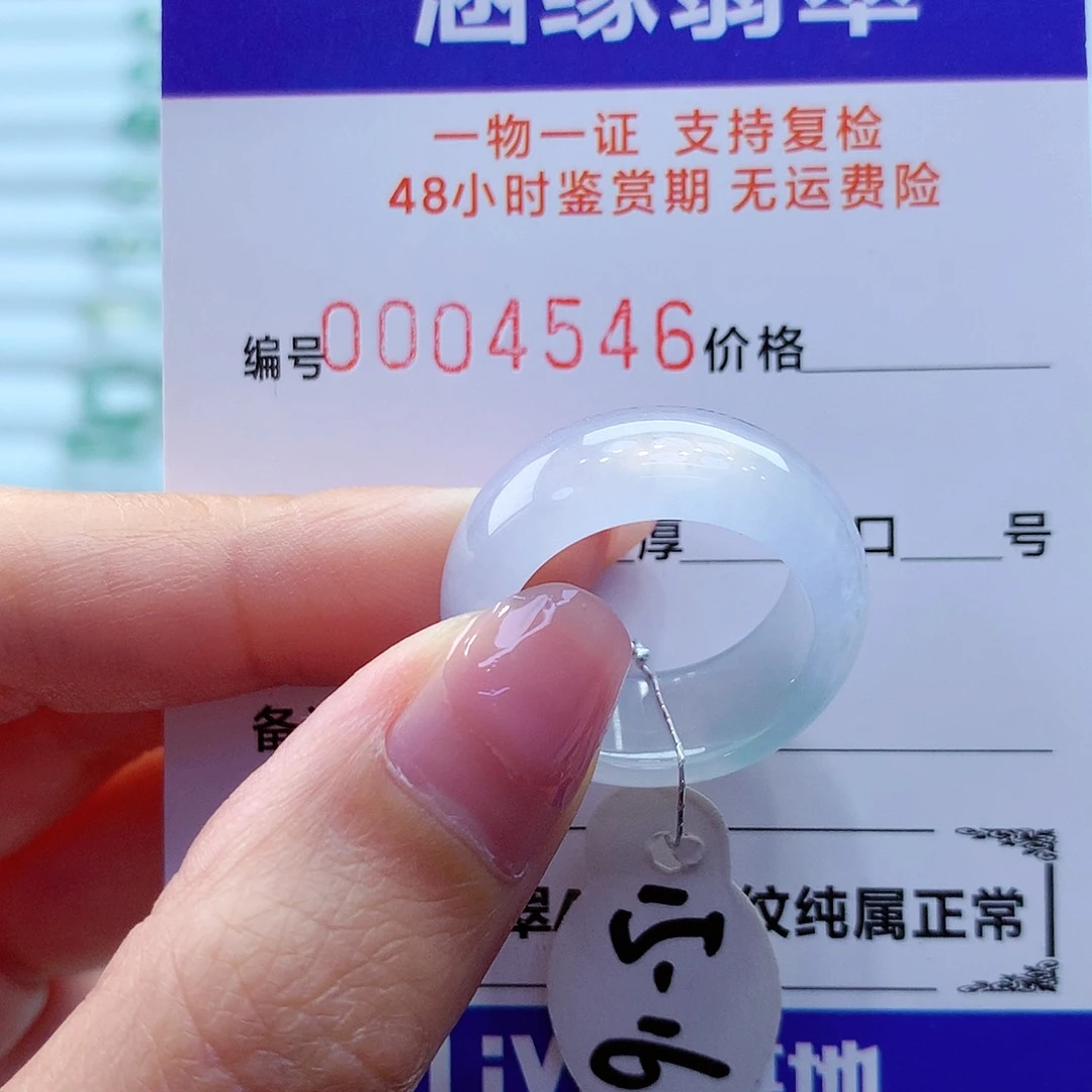 翡翠戒指未镶嵌翡翠
