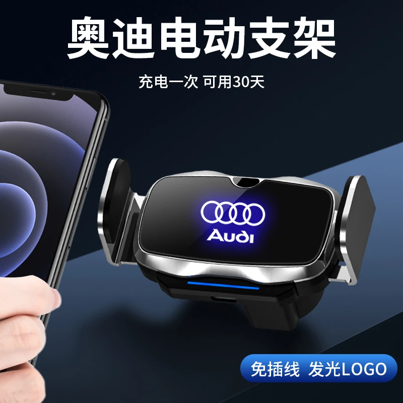 适用于奥迪A6L车载手机支架A4L/A3/Q5L/Q3/Q7导航支架改装饰汽车