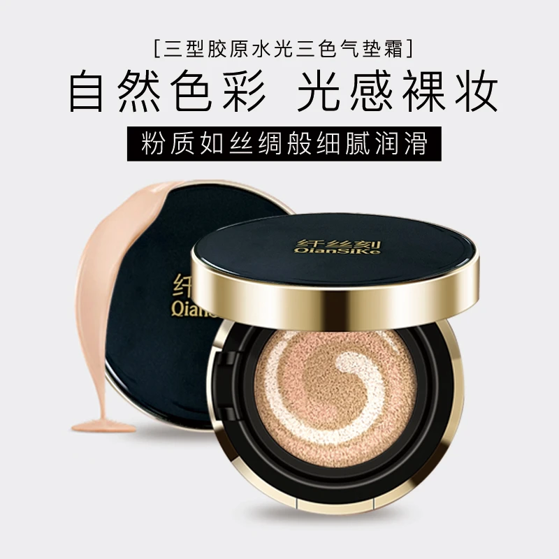 【福利拍一发三】纤丝刻气垫遮瑕持久不卡粉细腻水感裸妆水光