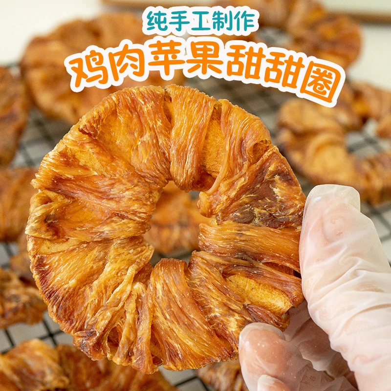 狗狗磨牙零食鸡肉苹果甜甜圈耐咬洁齿宠物比熊泰迪磨牙棒训练奖励