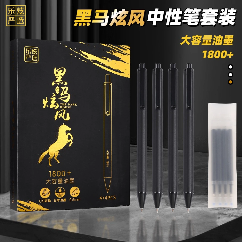 乐炫严选【5盒】白马/黑马进口速干油墨CS笔头超轻感考试黑色中性笔