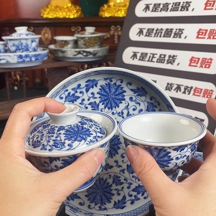 缠枝莲三件套茶具