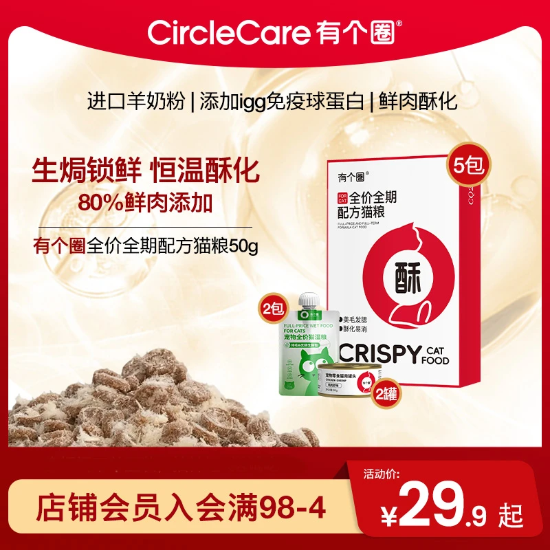 【达人专属】酥化猫粮美毛套装美毛猫粮成猫幼猫高鲜肉鸡肉营养易消