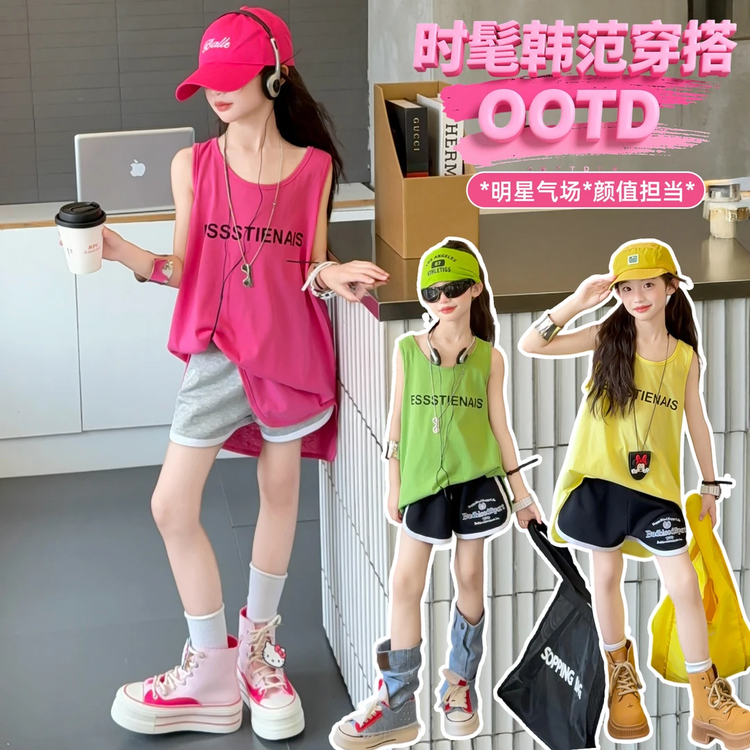 女童夏装运动套装2025新款洋气中大儿童背心短裤两件套休闲时尚潮