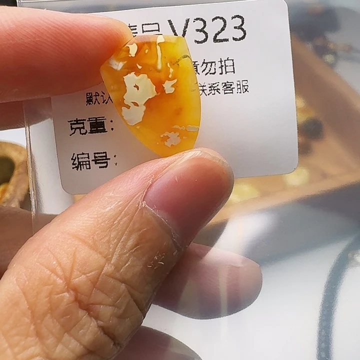 裸石琥珀未镶嵌琥珀