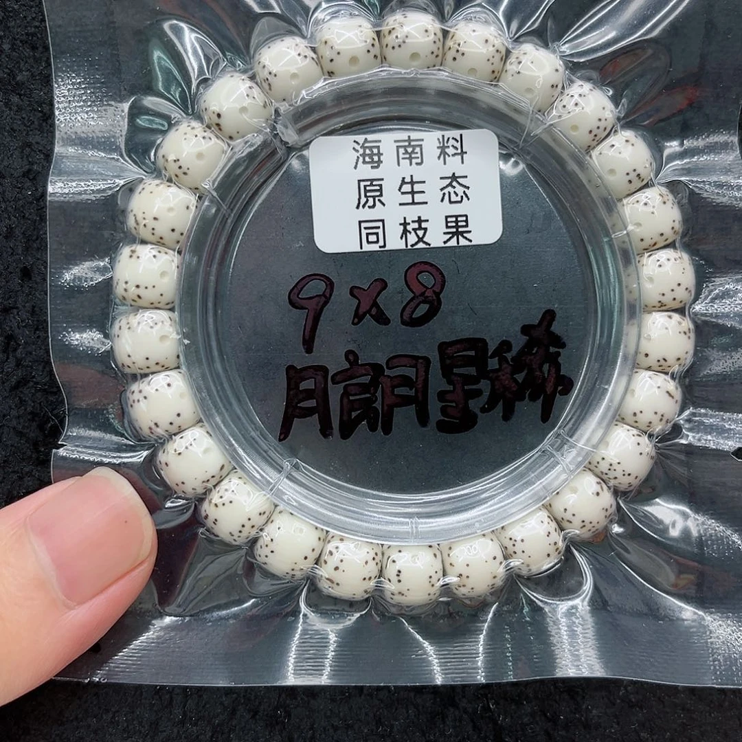 手串星月菩提多*多9-8原白