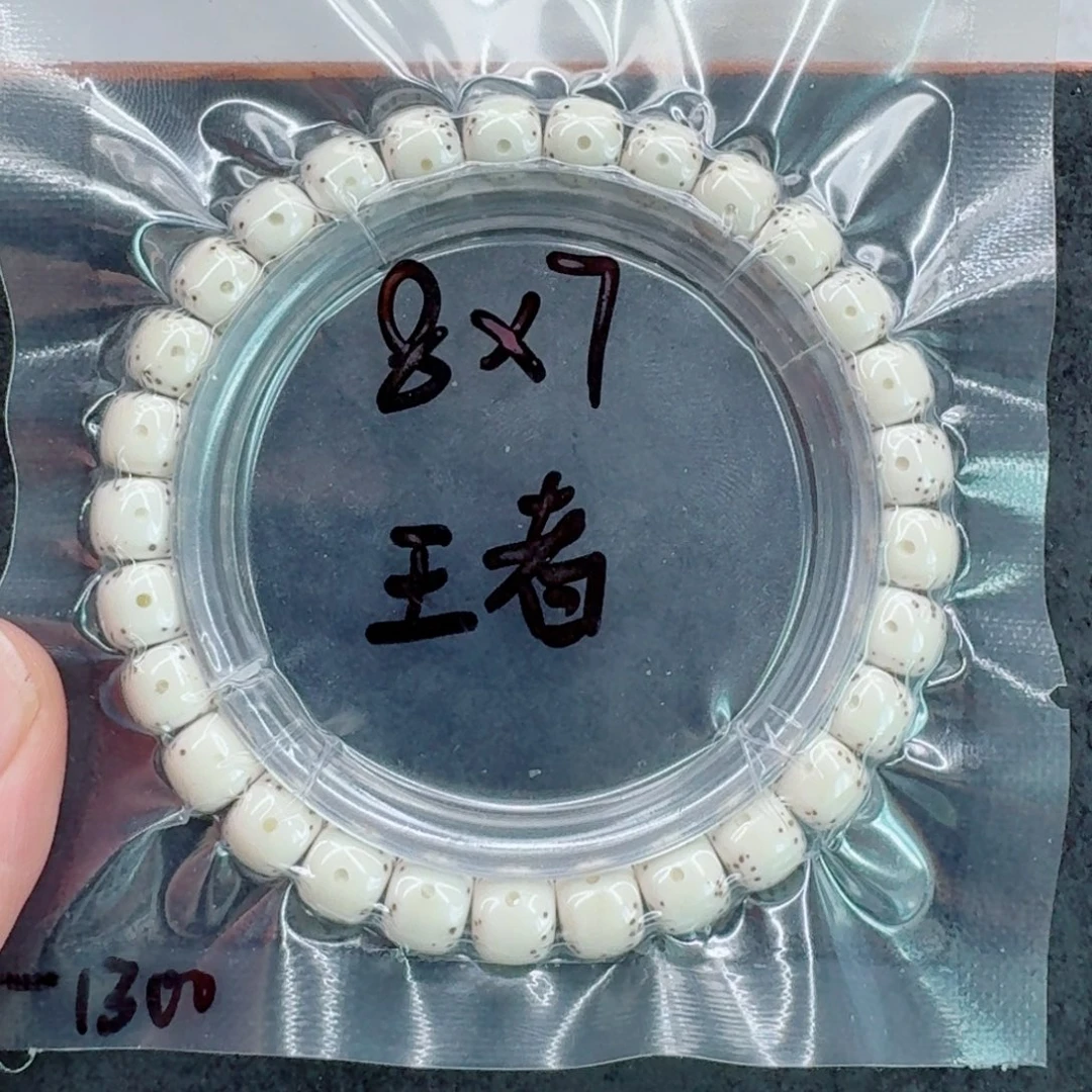 有***年星月菩提手串星月