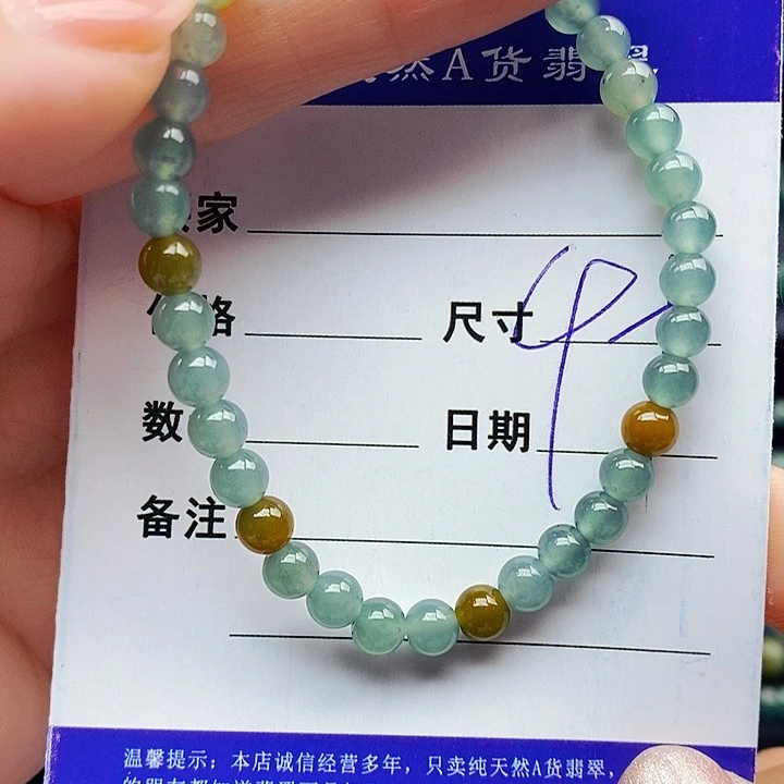 翡翠未镶嵌手串翡翠