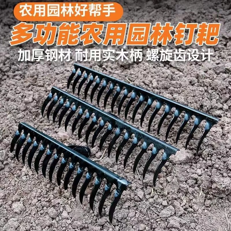 多功能钢耙子钉耙扒子农具铁耙农用耙泥耙木柄耙翻土耙挖贝赶海耙