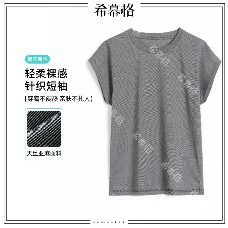 2025年夏季新款天丝亚麻针织短袖T恤女亲肤柔软薄款裸感透气上衣
