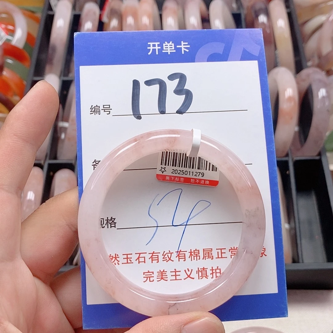 未镶嵌手镯石英质玉（金丝玉）