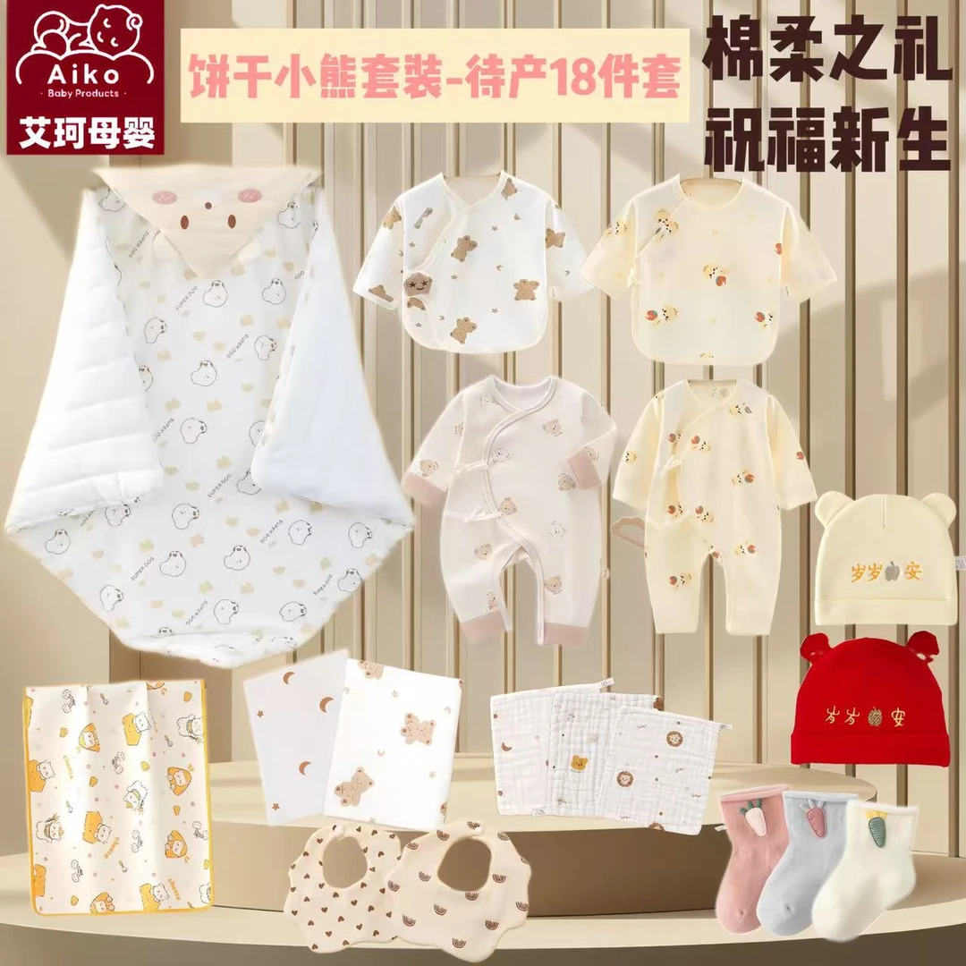 新生儿待产包全套入院必备四季产妇产房用品一整套手提