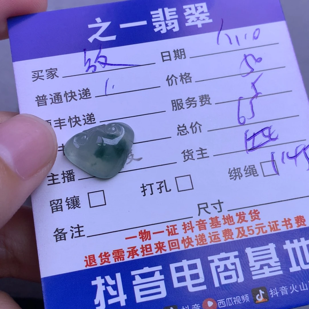 颈饰未镶嵌翡翠放**儿