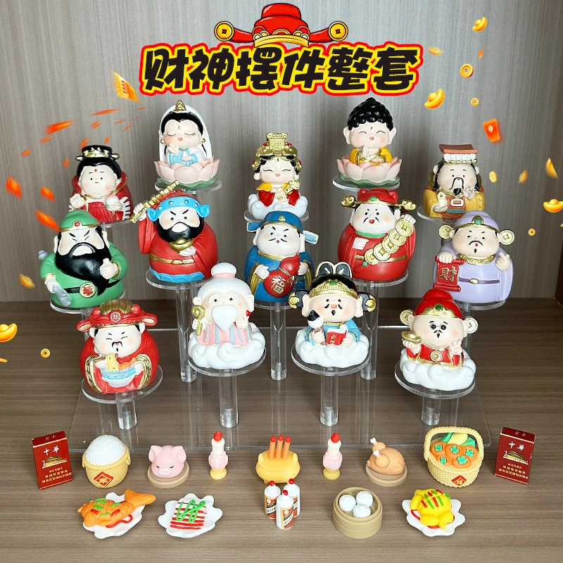 14位小神仙整套五路财神招财家用装饰摆件创意客厅玄关家居摆件