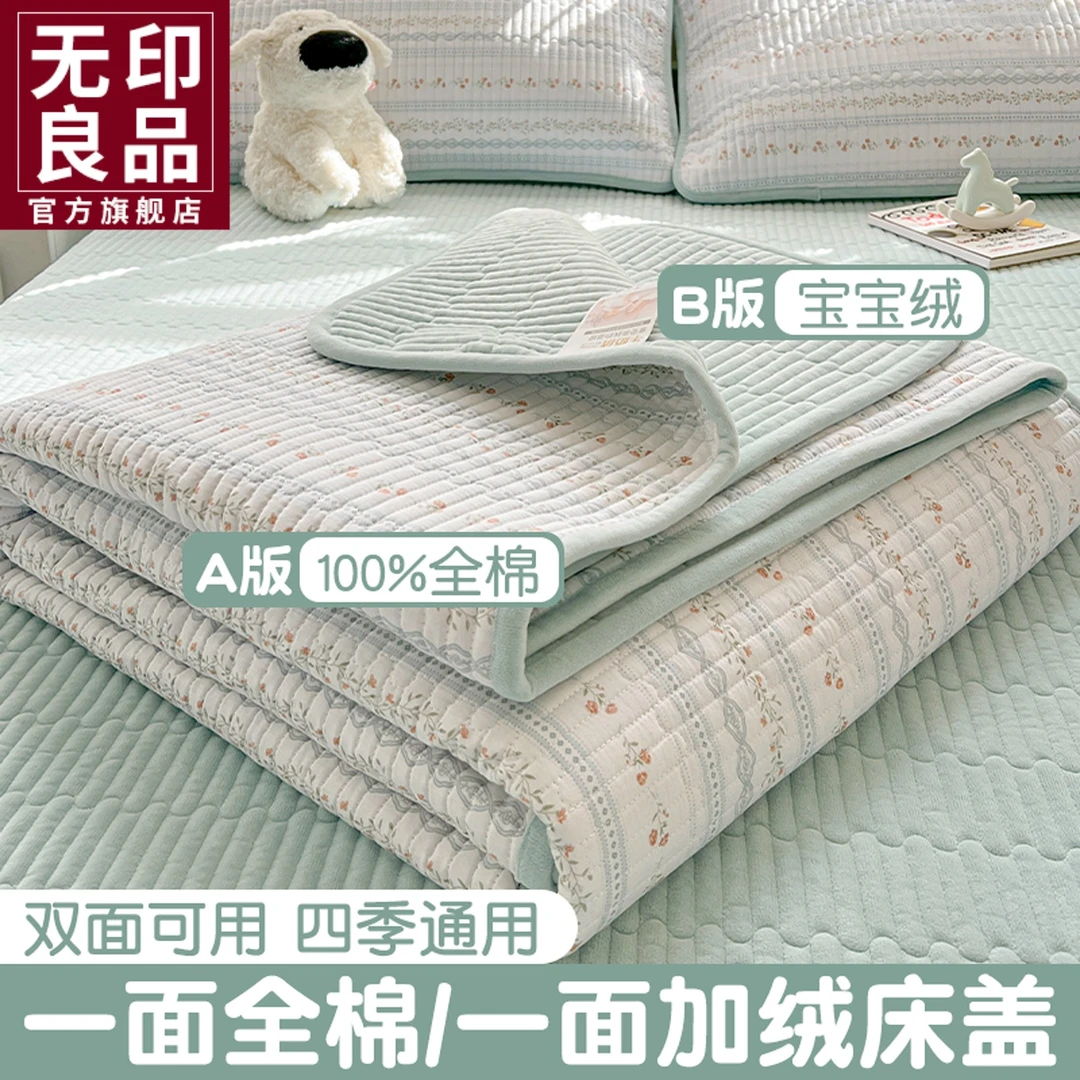 无印良品一面全棉一面绒床盖单件牛奶绒冬季双面可用床单三件套