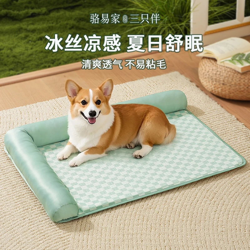 三只伴宠物冰丝凉垫夏天凉垫狗狗凉席降温猫垫带枕头宠物日常用品