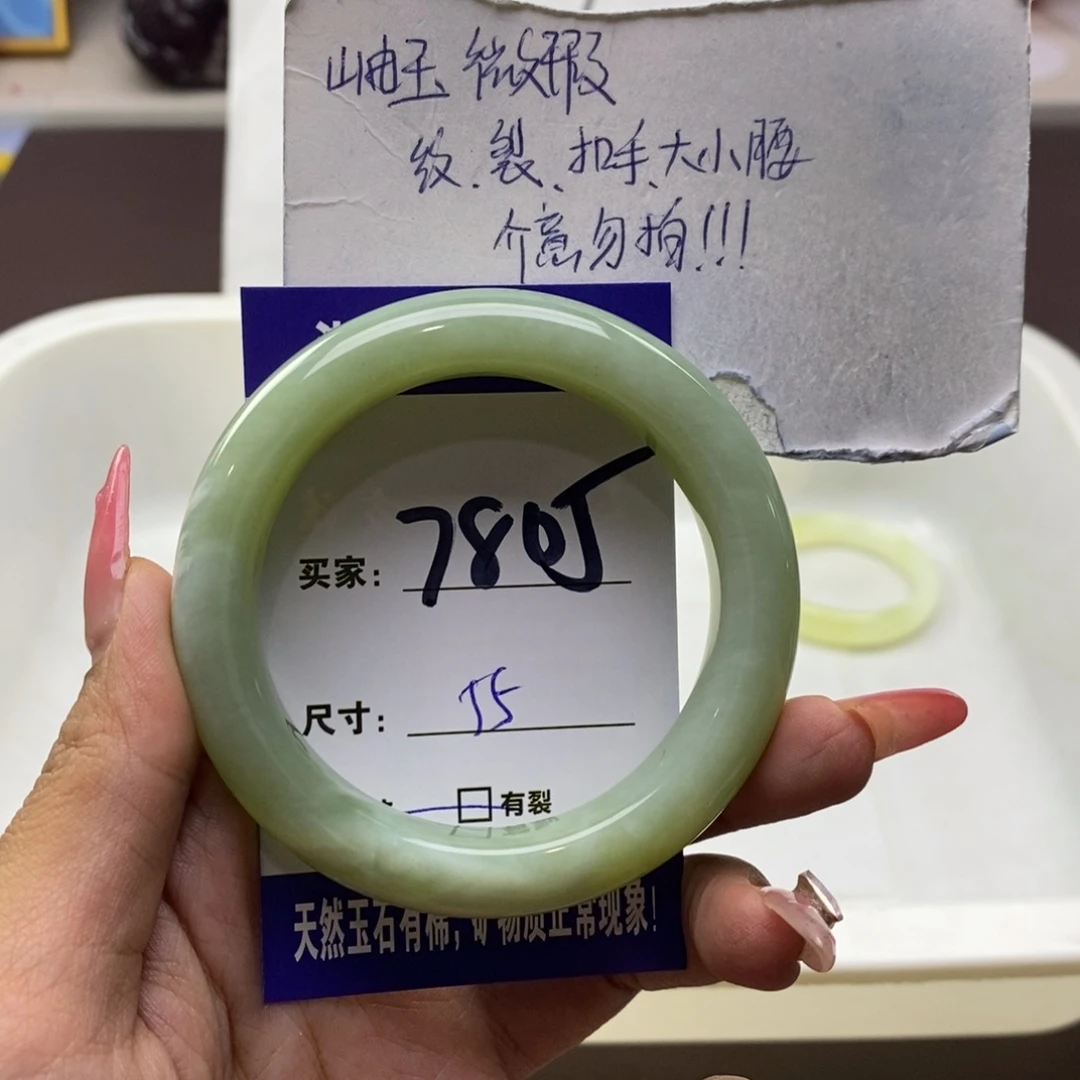 蛇纹石玉未镶嵌手镯