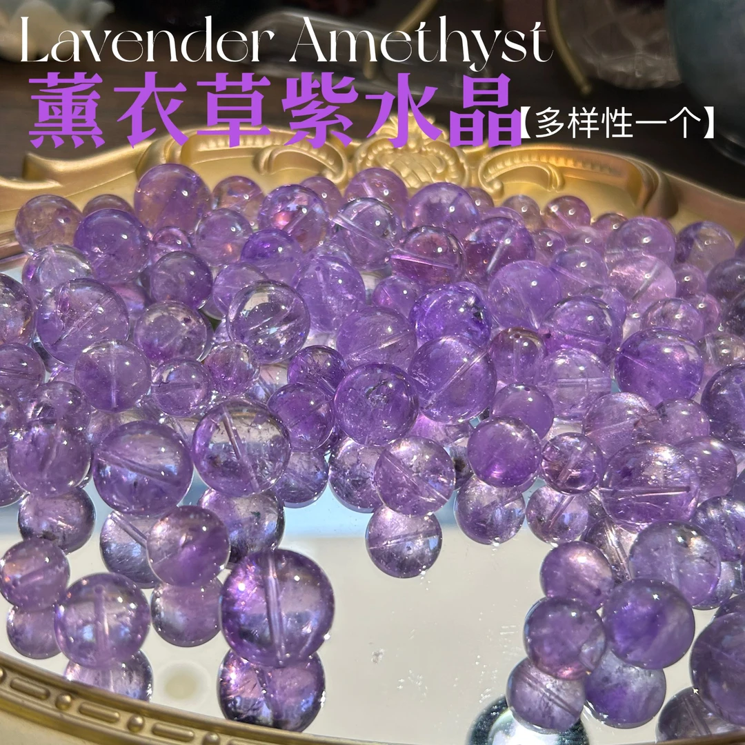 【配件】天然薰衣草紫水晶单珠时尚简约DIY多样性发一颗