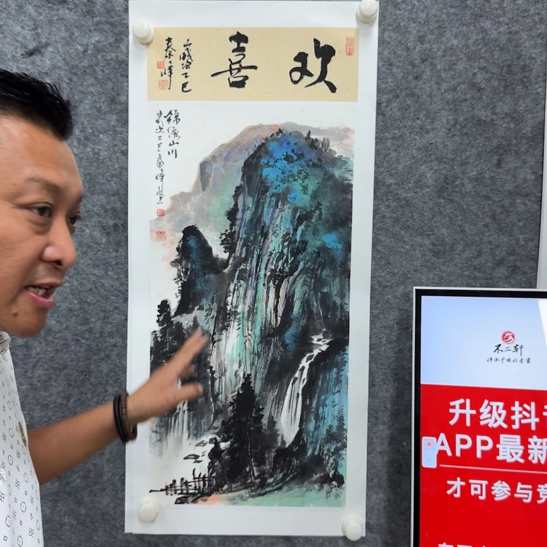 国画国画作品QF山水