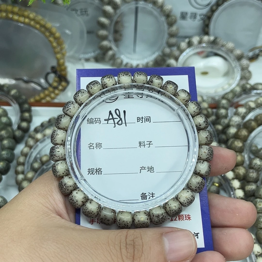 落***~手串星月菩提A81半壁