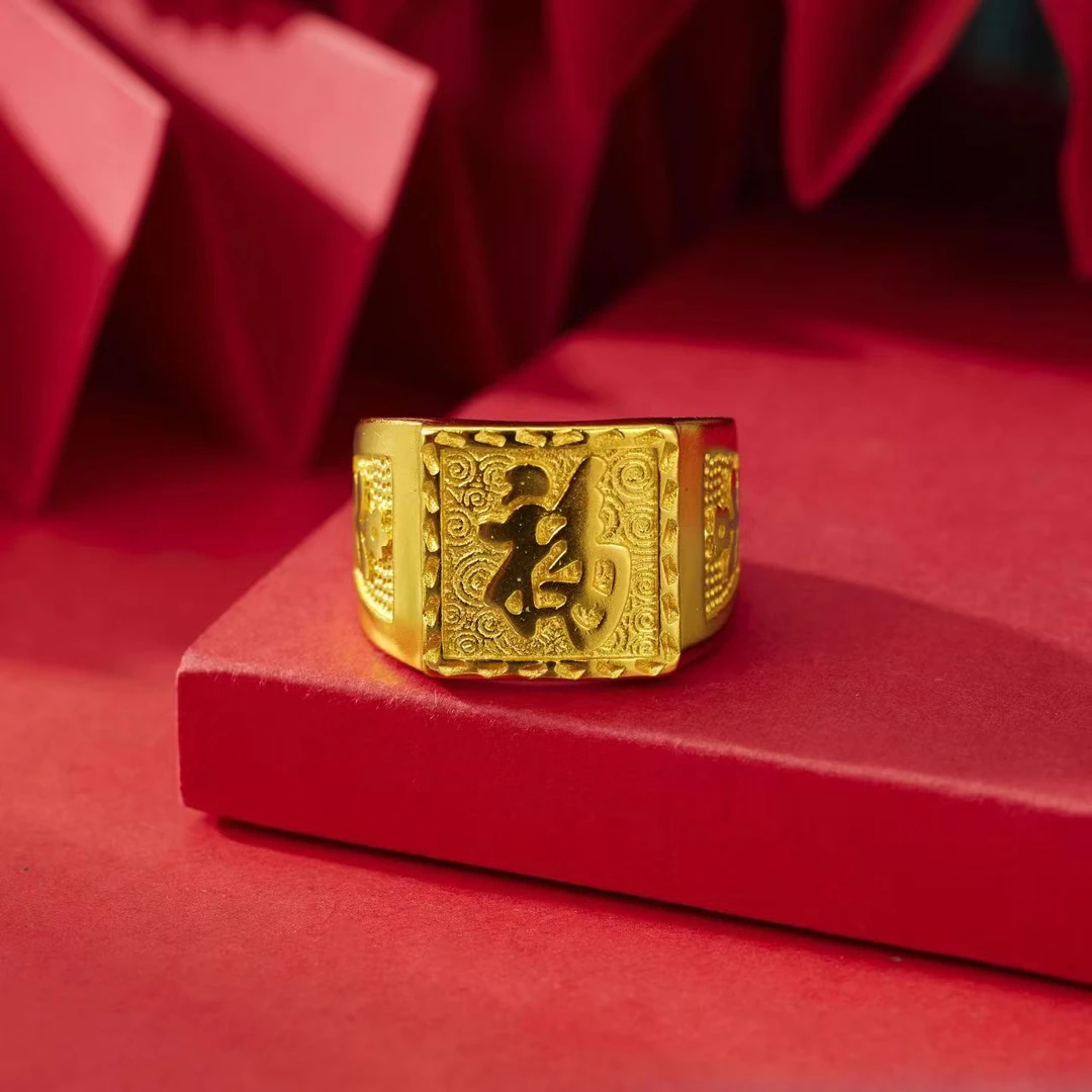 福字戒指火烧不变色的戒指景熙高端手工饰品徐氏纯手工制作