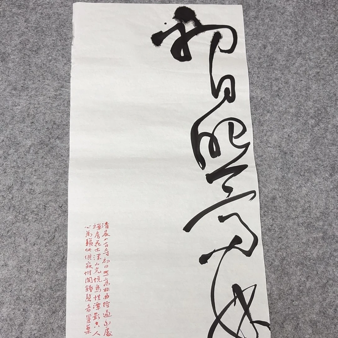 书法清华美院韩康昊69×34