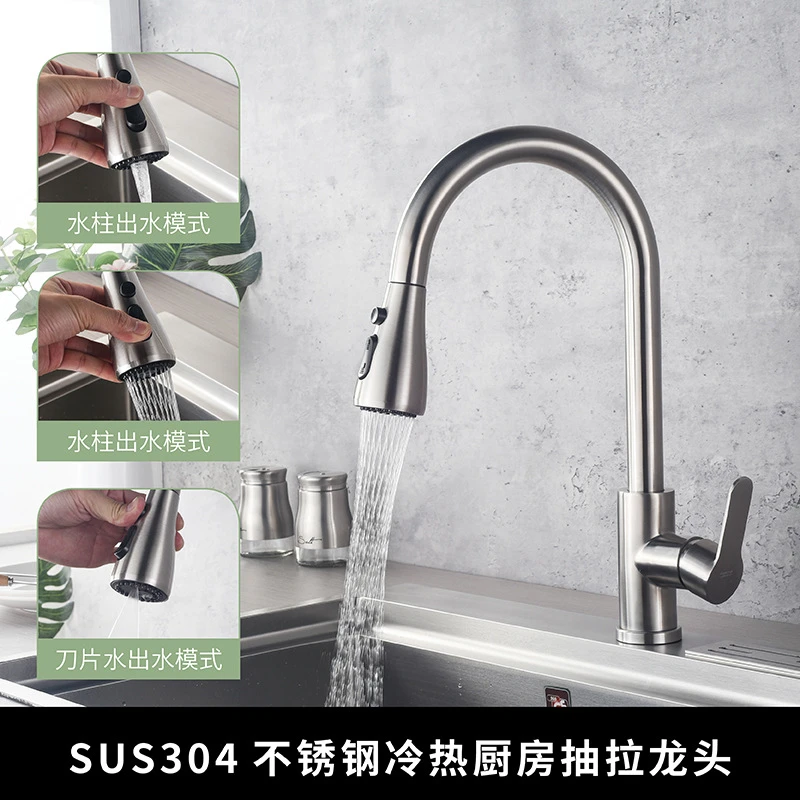304不锈钢抽拉式厨房水龙头冷热两用可旋转洗菜池抽拉式水龙头