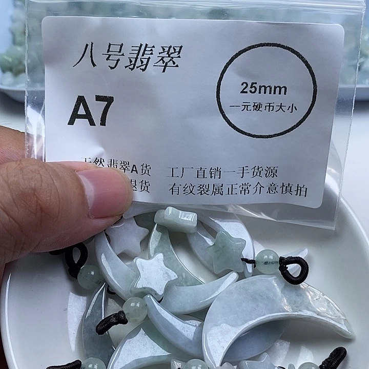 翡翠未镶嵌颈饰yl