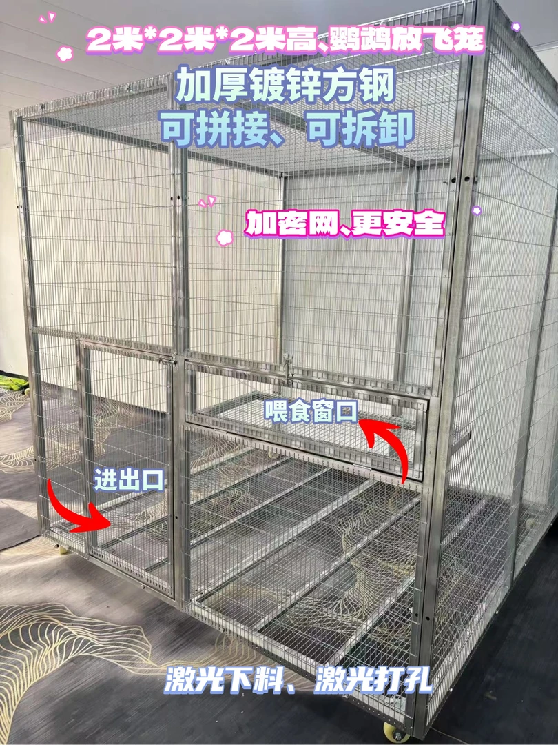 2.5米*1-6米长*2米高大型镀锌鹦鹉放飞笼鸽子笼孔雀笼家用鸟笼
