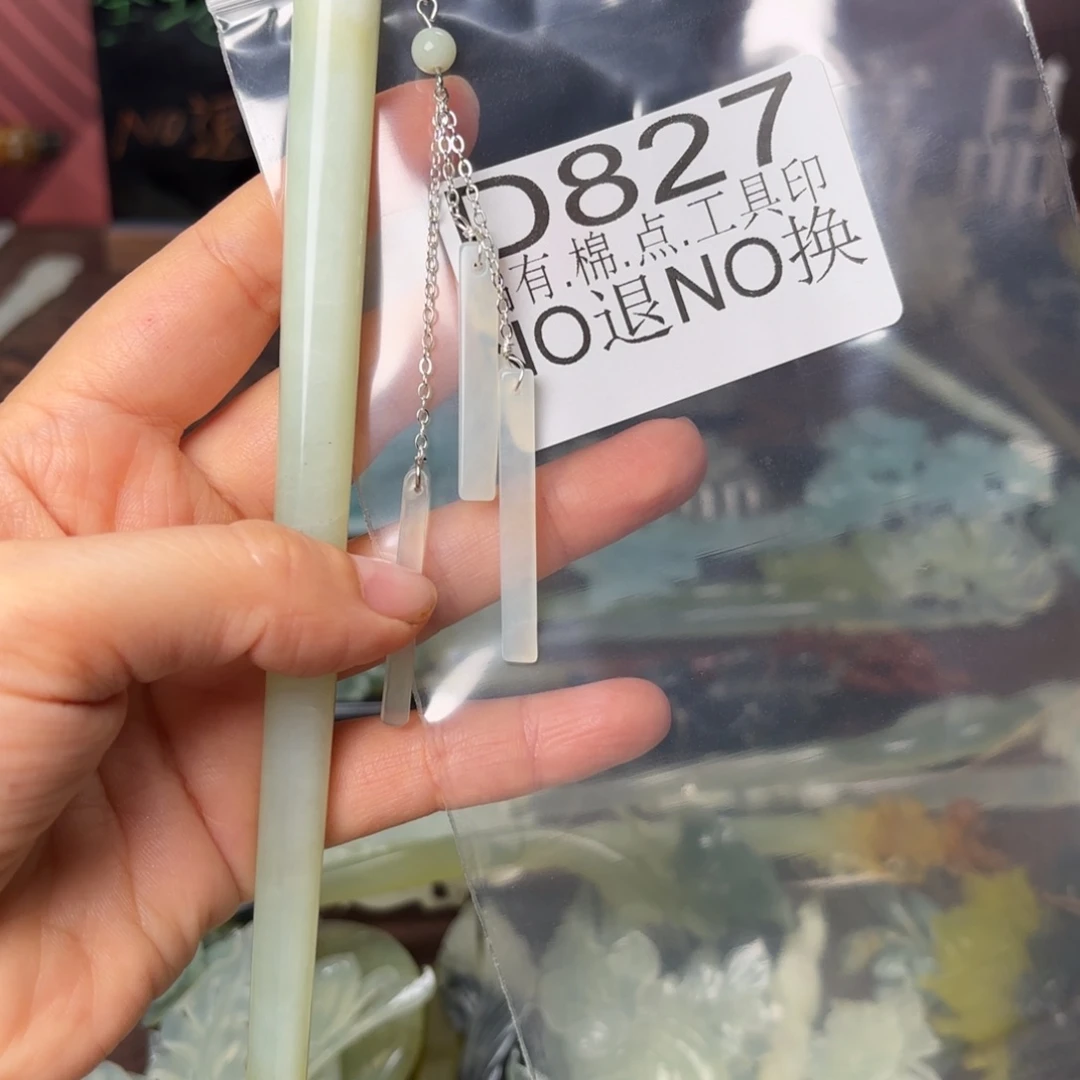 致***。蛇纹石玉合金发饰