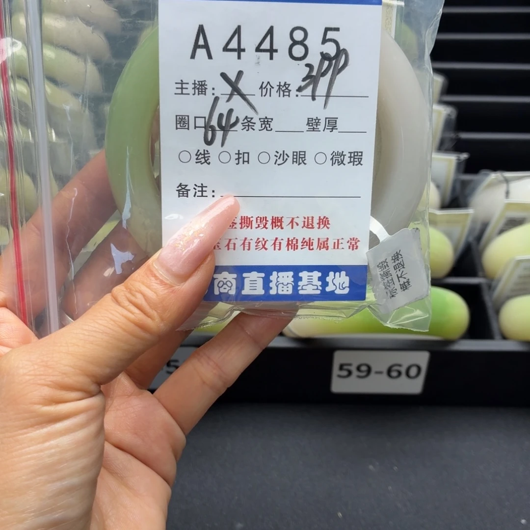 玉***姐未镶嵌手镯石英岩玉