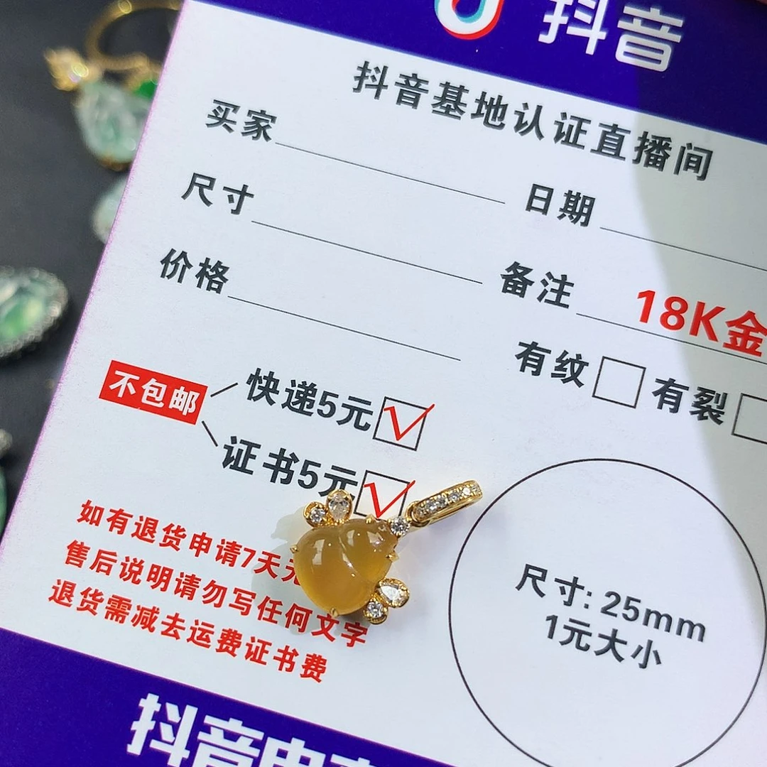 【闪购商品】翡翠18K金镶嵌颈饰?****?