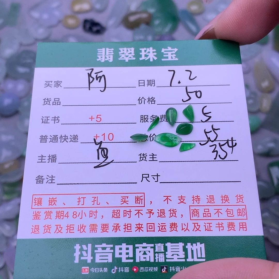 翡翠挂件未镶嵌阿***常