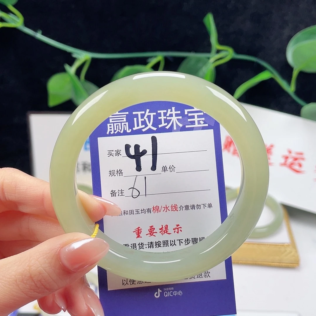 未镶嵌手镯和田玉小*六