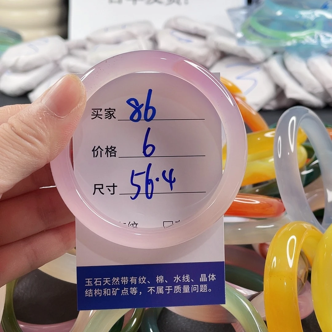 手镯玛瑙/玉髓未镶嵌
