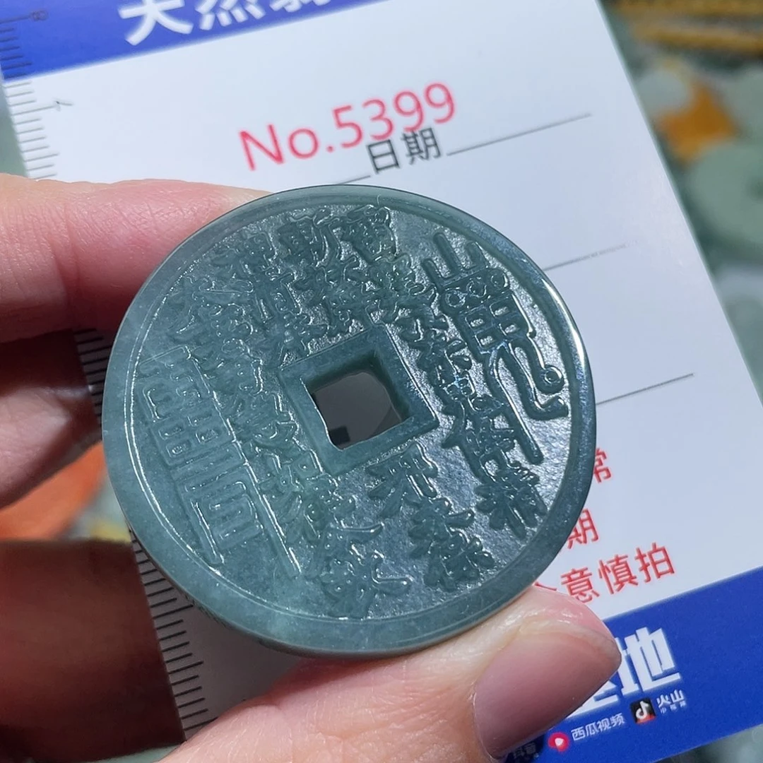 翡翠未镶嵌挂件5399