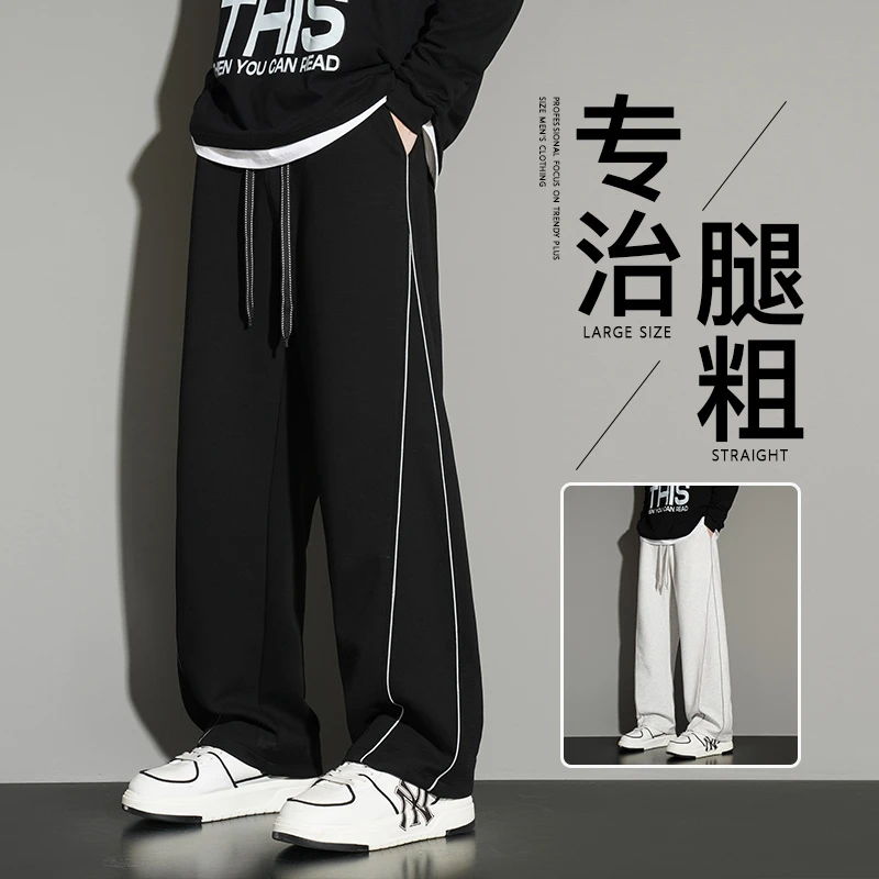 弯刀卫裤男秋季大码加肥加大胖子休闲阔腿裤直筒宽松侧条纹运动裤