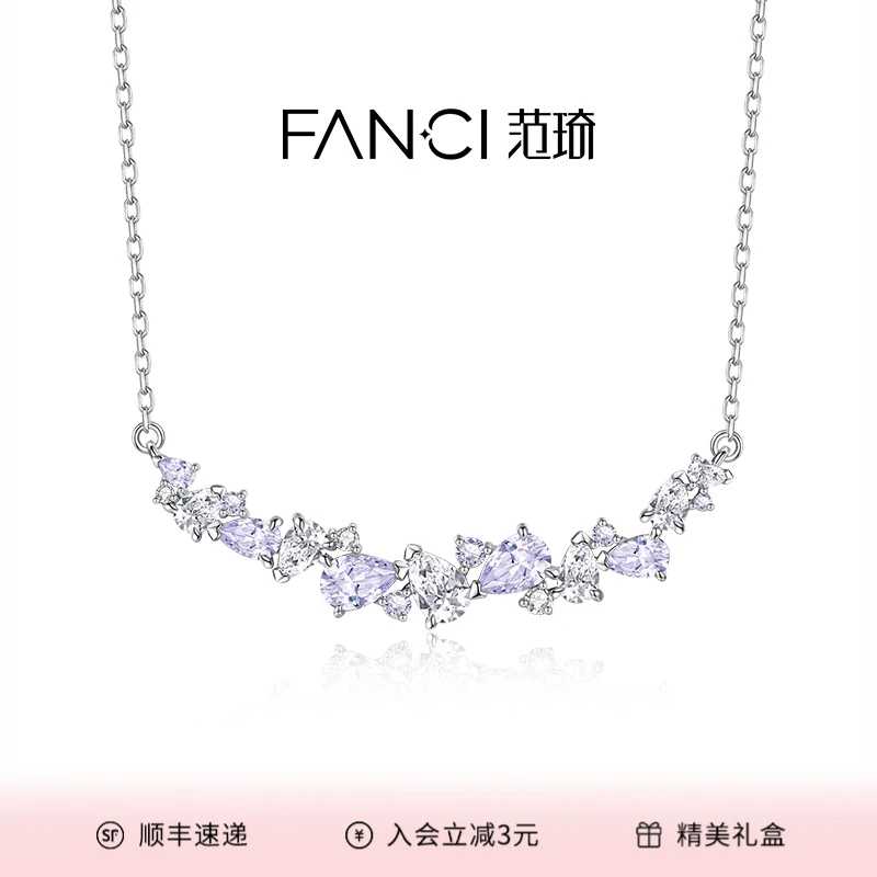 FANCI/范琦 坠链均925银 范琦紫藤花项链轻奢小众七夕礼物送女友