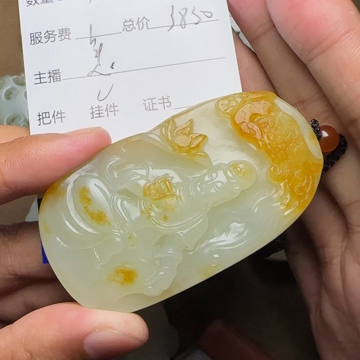 顾***辉未镶嵌和田玉挂件