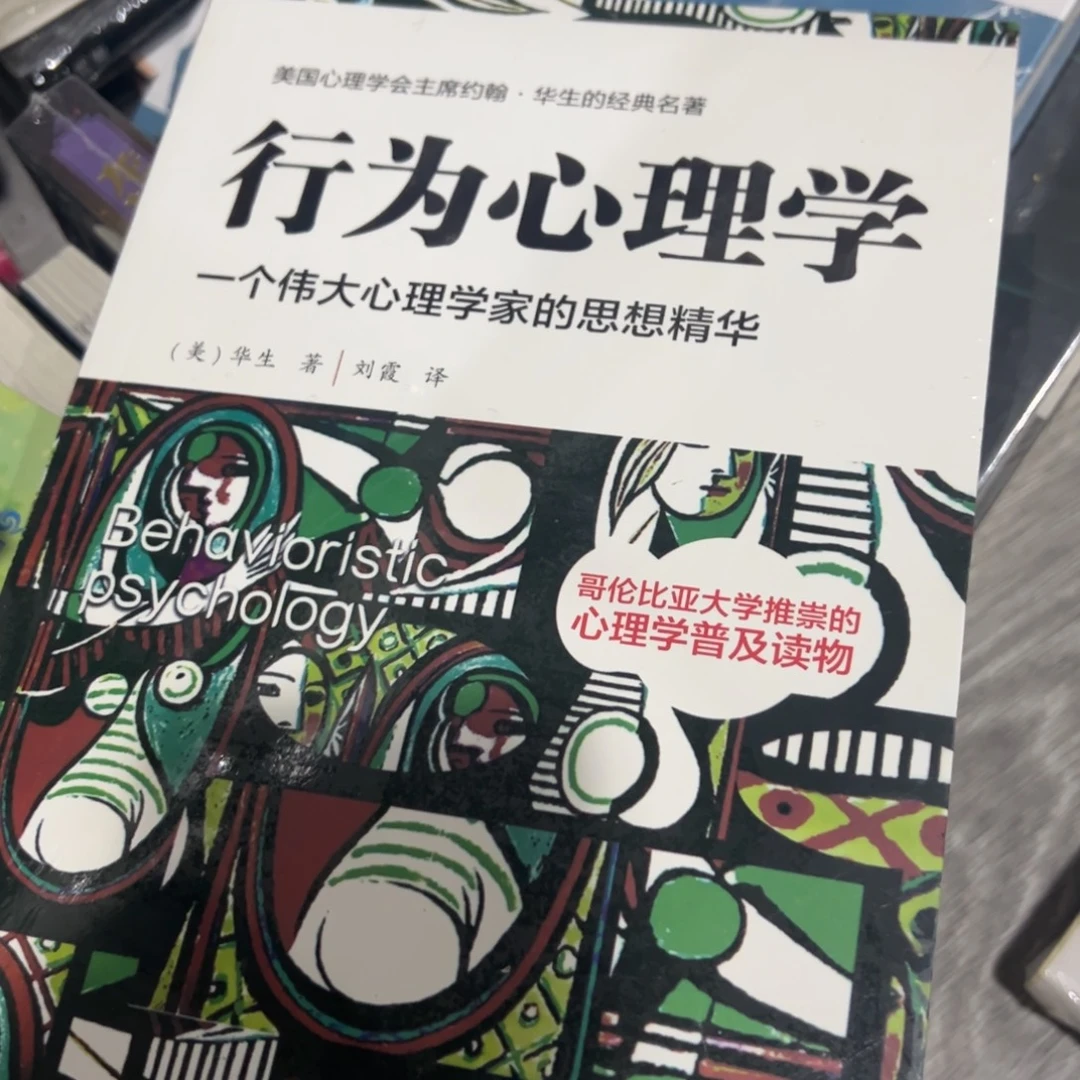 舍***神行为心理学五米一个