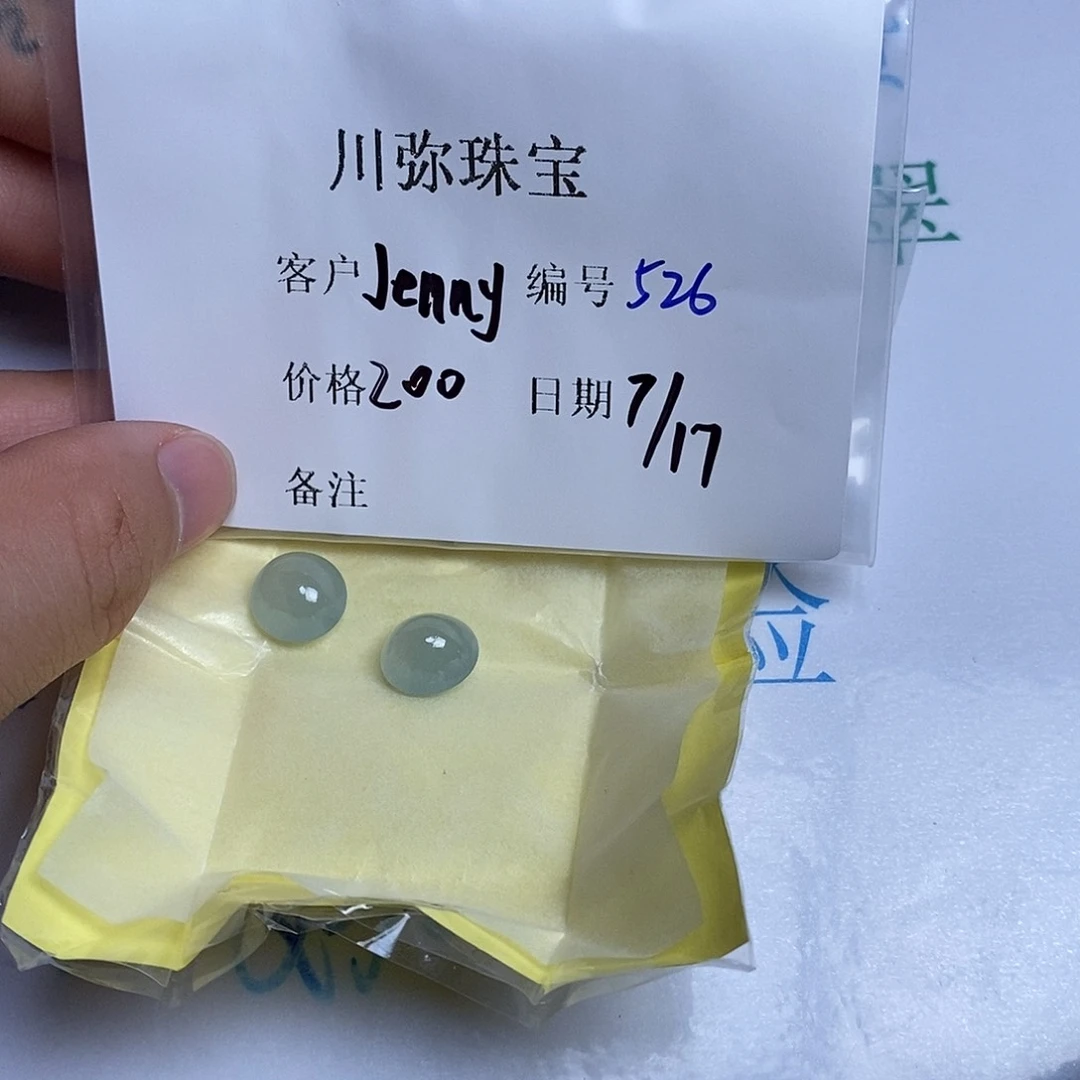 J***y翡翠散珠翡翠翡翠