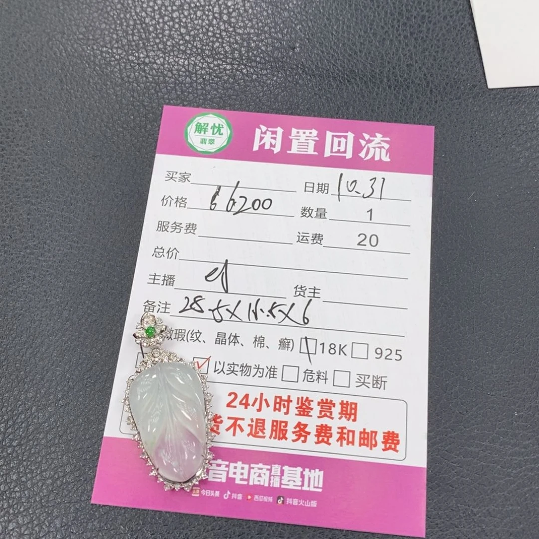 18K金镶嵌手链翡翠翡翠吊坠