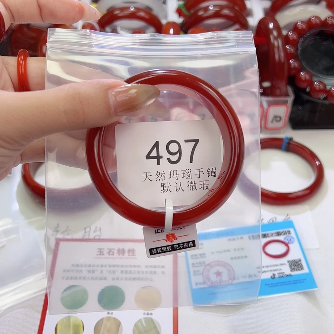 手镯玛瑙/玉髓未镶嵌          56圈口*A497