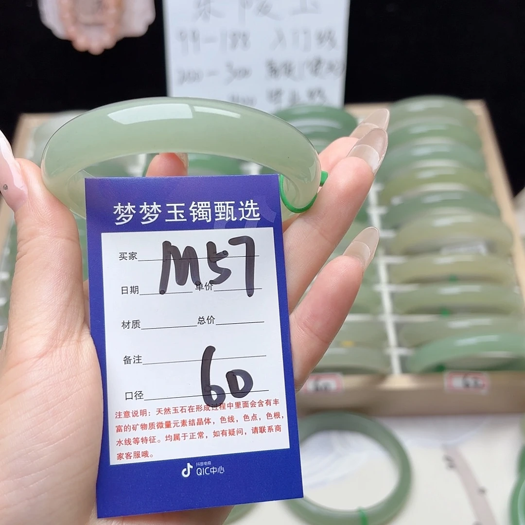 y***卢未镶嵌手镯石英质玉