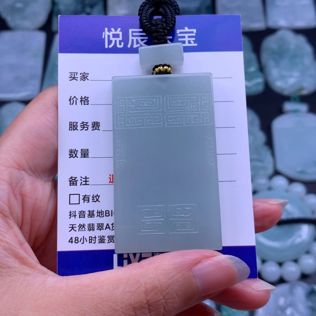 翡翠未镶嵌吊坠(不含链)翡翠仿古无事牌