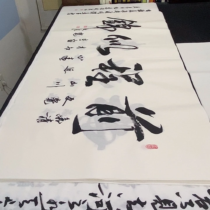 书法老师精品书法