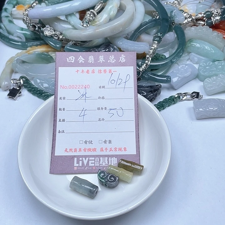 颈饰未镶嵌翡翠冰*